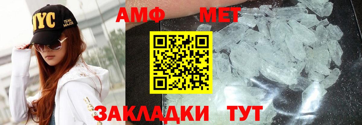 Amphetamine  Amphetamine  Вход с VPN  Шадринск  Амфетамин 98% 