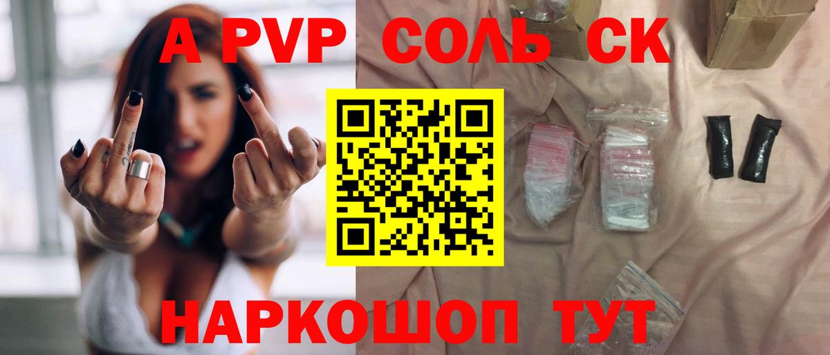 A PVP VHQ Шадринск