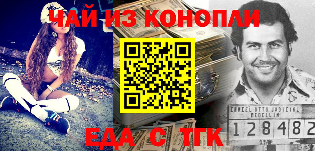 Шадринск  Canna-Cookies конопля  Вход с VPN 