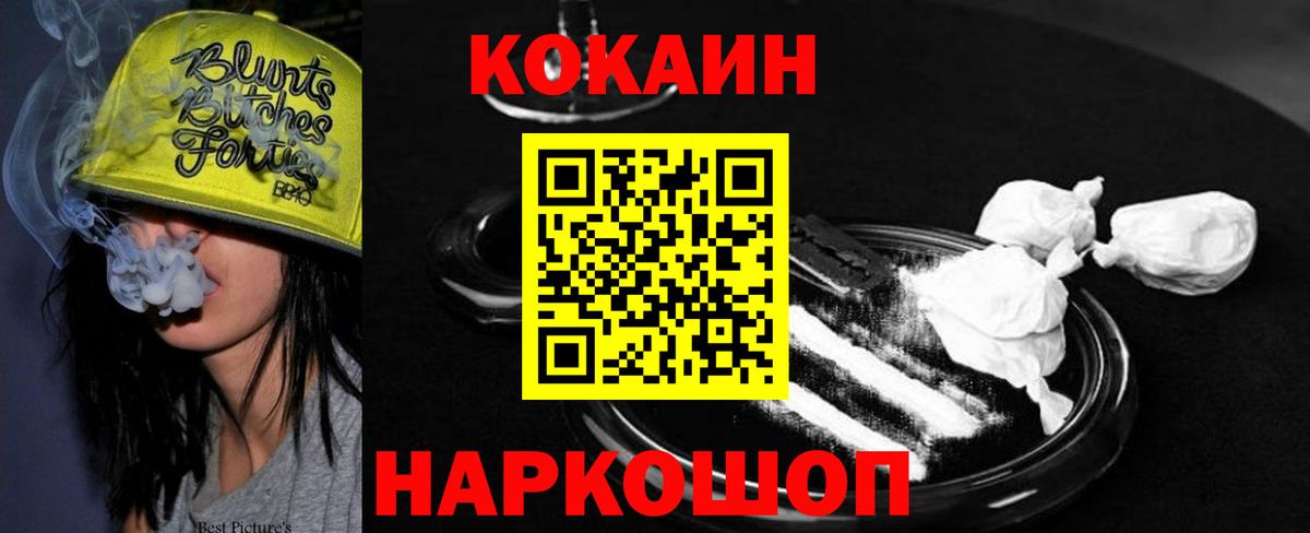 КОКАИН VHQ  Вход с VPN  Шадринск  КОКАИН  Кокаин FishScale 