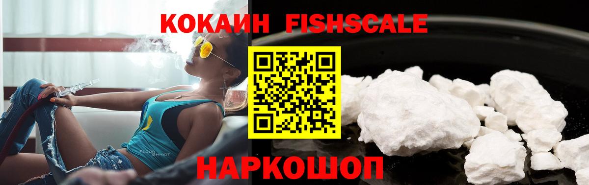 Cocaine 97% Шадринск