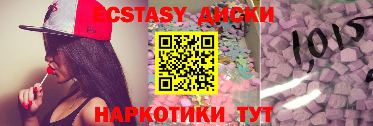 Ecstasy TESLA  Вход с VPN  Экстази таблы  Шадринск 