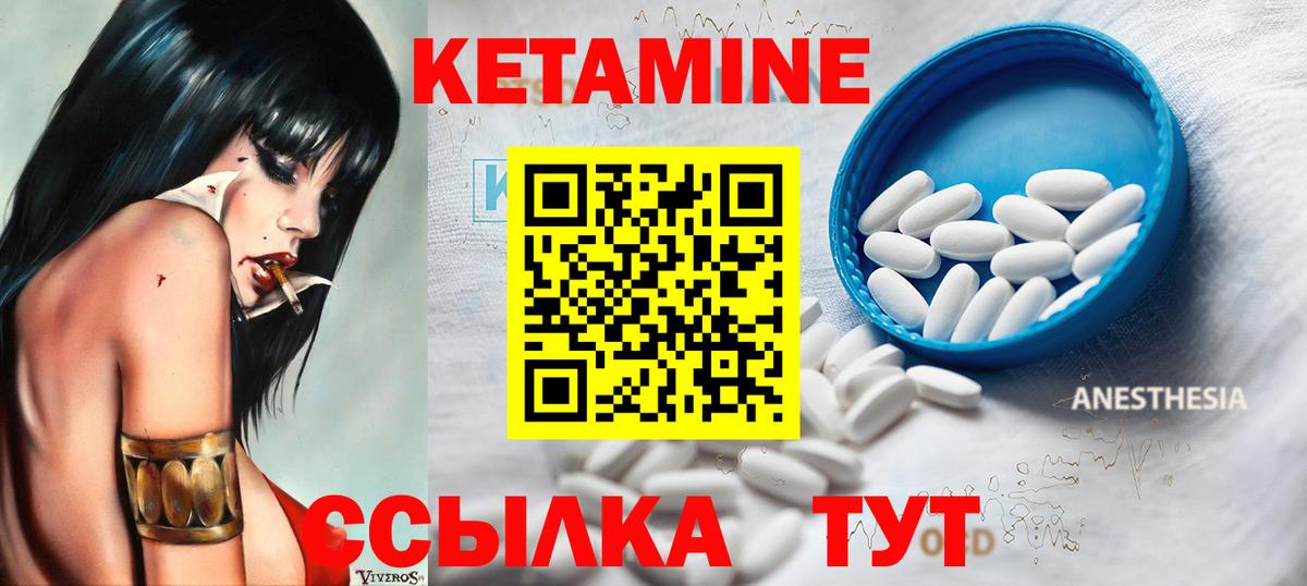 Шадринск  Кетамин VHQ  Вход с VPN 