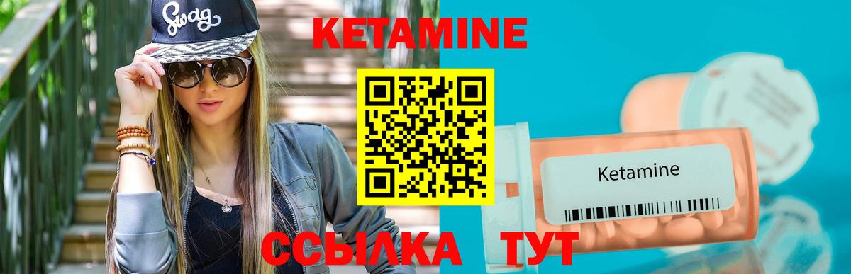 КЕТАМИН VHQ Шадринск