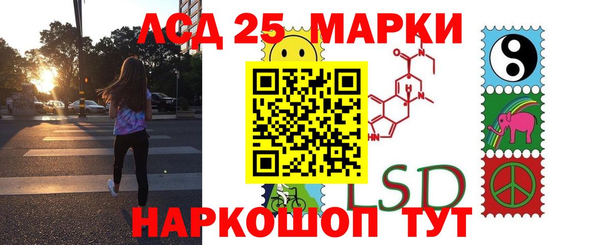 Лсд 25 экстази кислота  Вход с VPN  Шадринск 