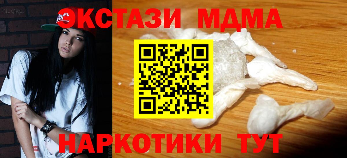 MDMA Molly Шадринск