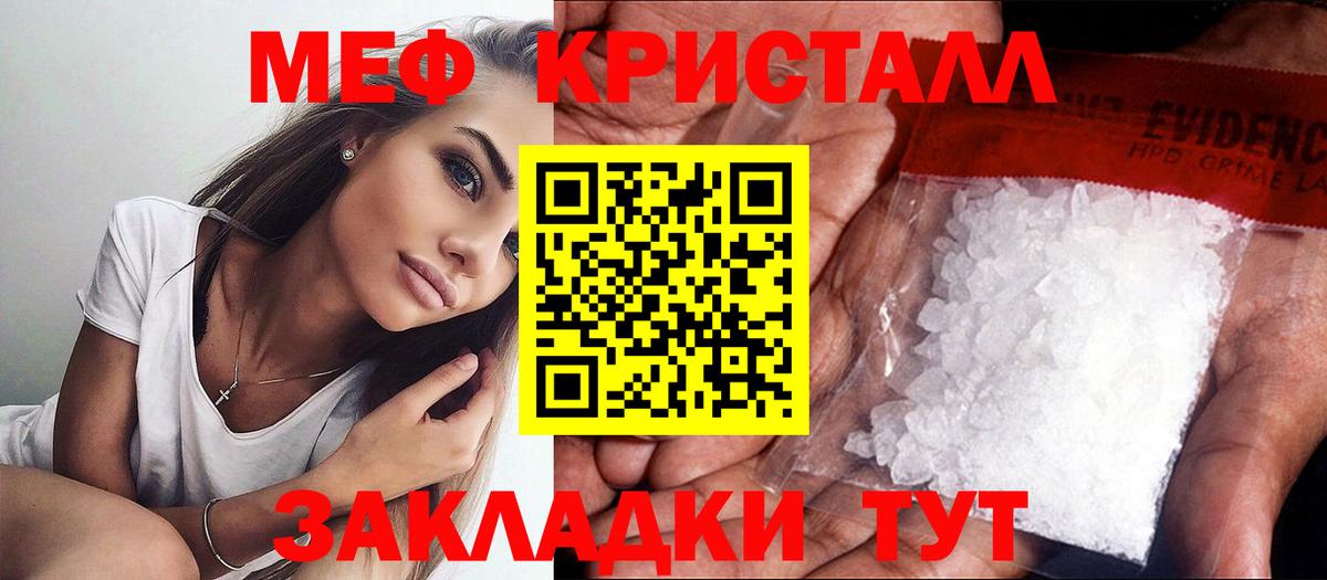 МЕФ  МЯУ-МЯУ VHQ  МЯУ-МЯУ VHQ  Вход с VPN  Шадринск  Мефедрон 