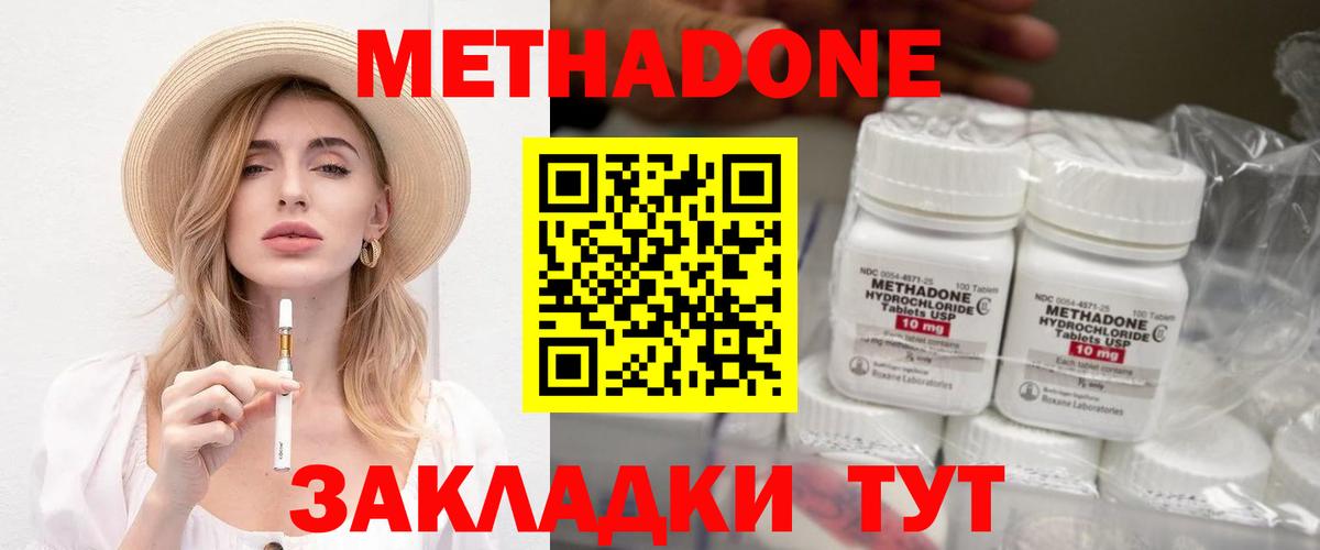 МЕТАДОН мёд Шадринск