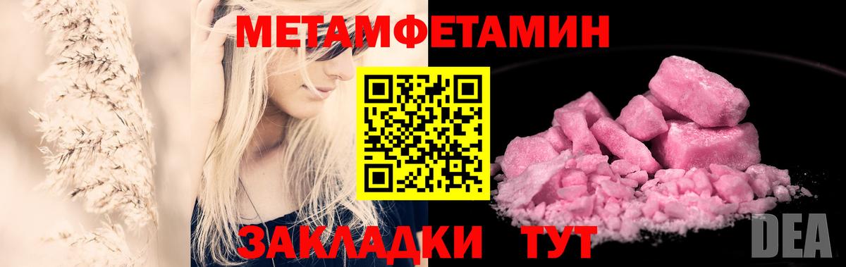 Шадринск  Метамфетамин Декстрометамфетамин 99.9%  Вход с VPN 