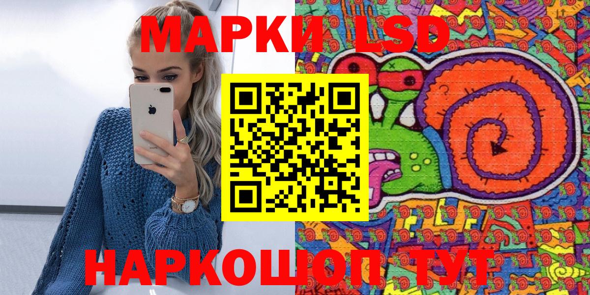Марки NBOMe 1,8мг  Вход с VPN  Наркотические марки  Шадринск 
