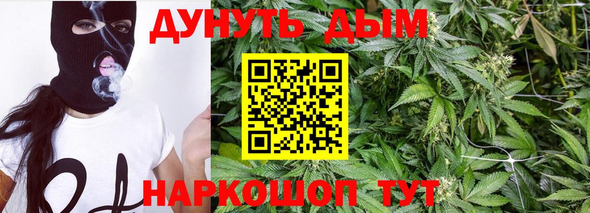 Марихуана THC 21% Шадринск